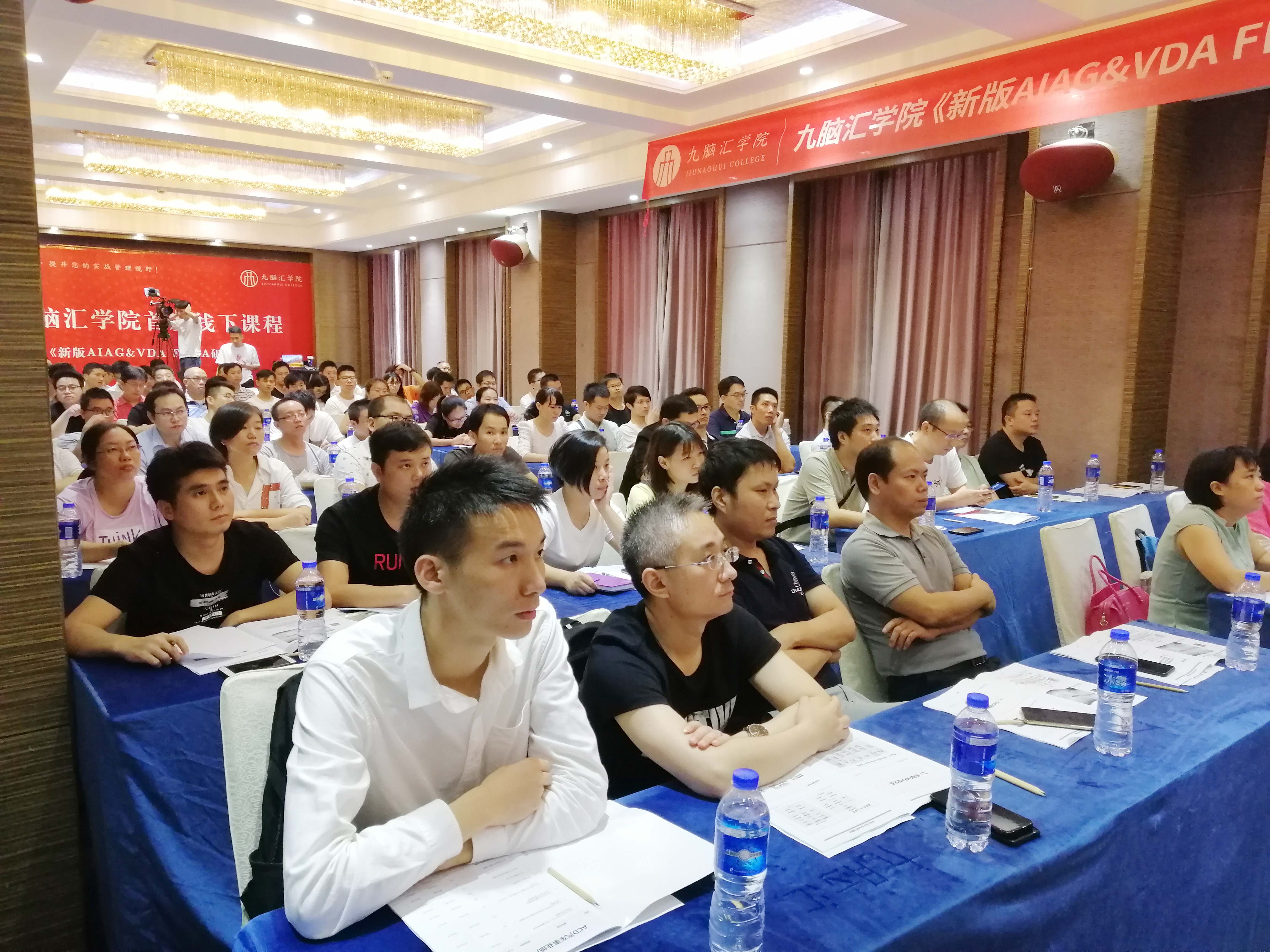 热烈祝贺九脑汇学院首次FMEA线下研讨会取得圆满成功！