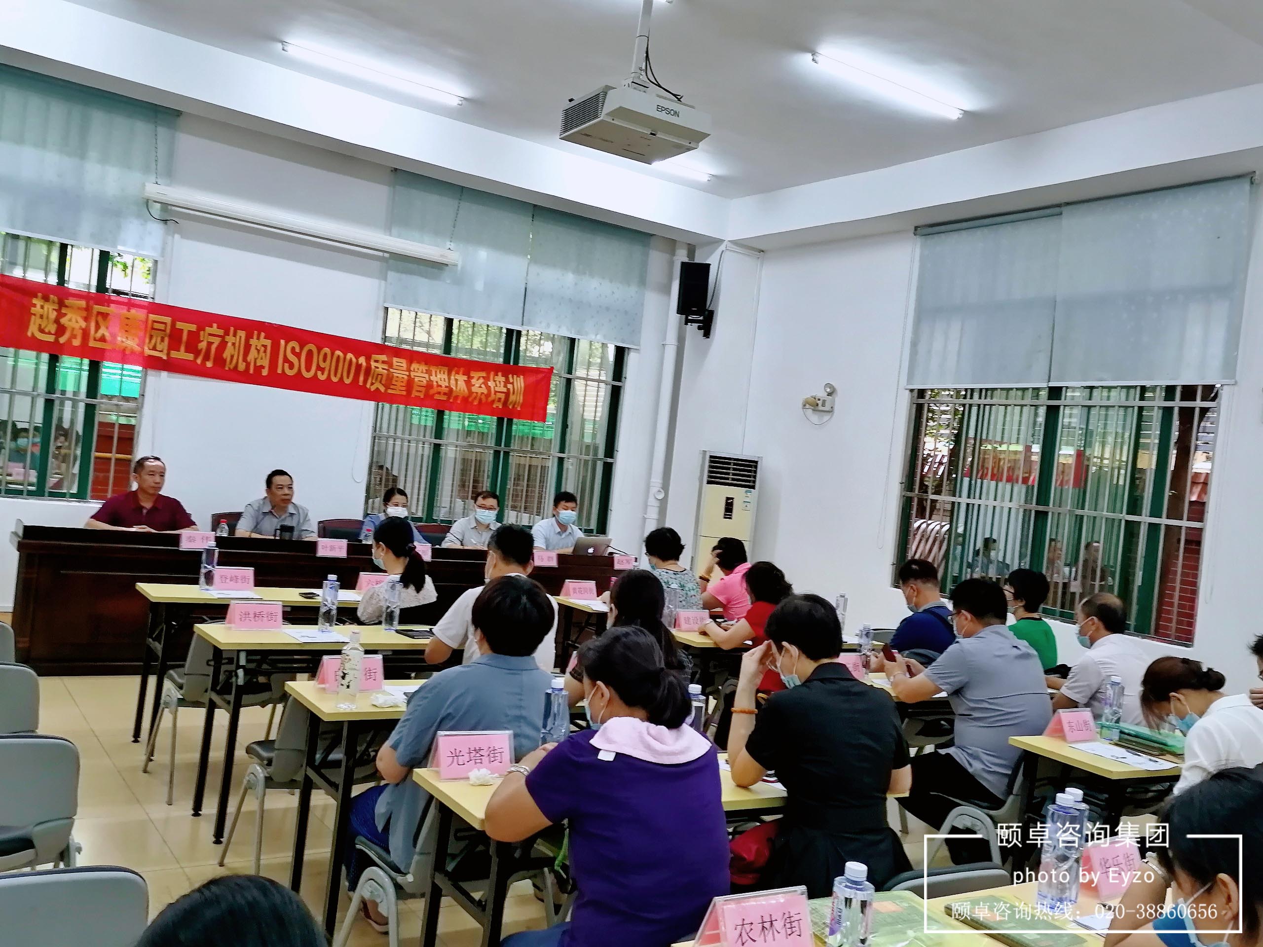 快讯 | 越秀区康园工疗机构开启ISO9001质量认证工作