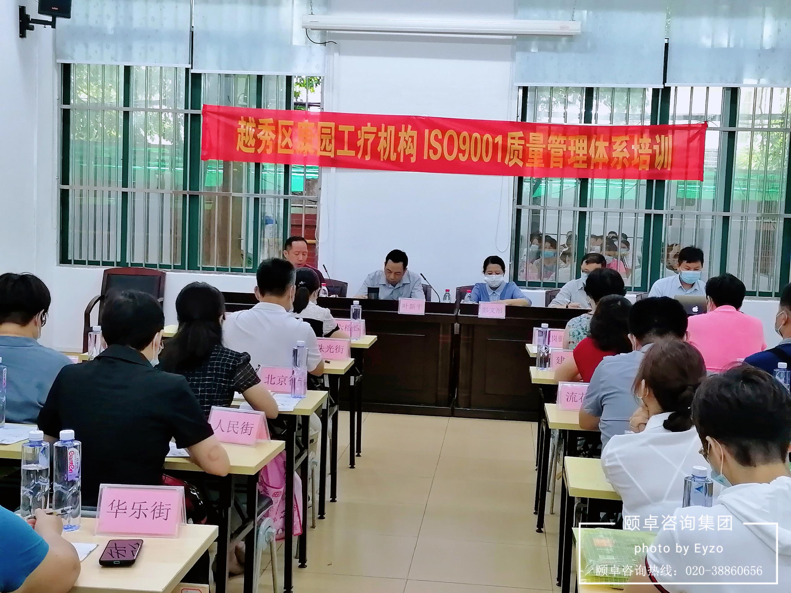 快讯 | 越秀区康园工疗机构开启ISO9001质量认证工作