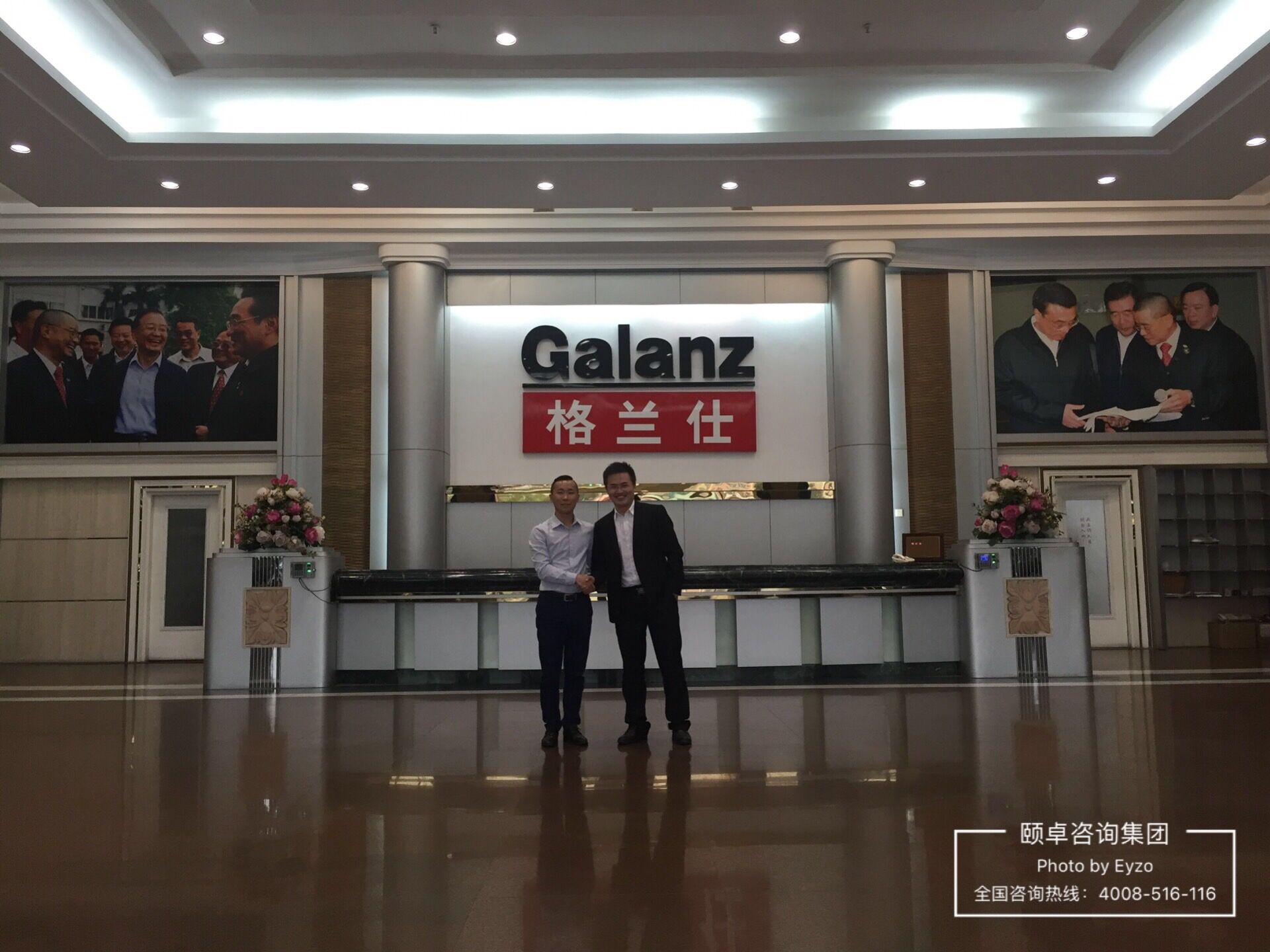 选择颐卓，放心保障：中国知名家电品牌格兰仕集团连续4年顺利通过BSCI验厂