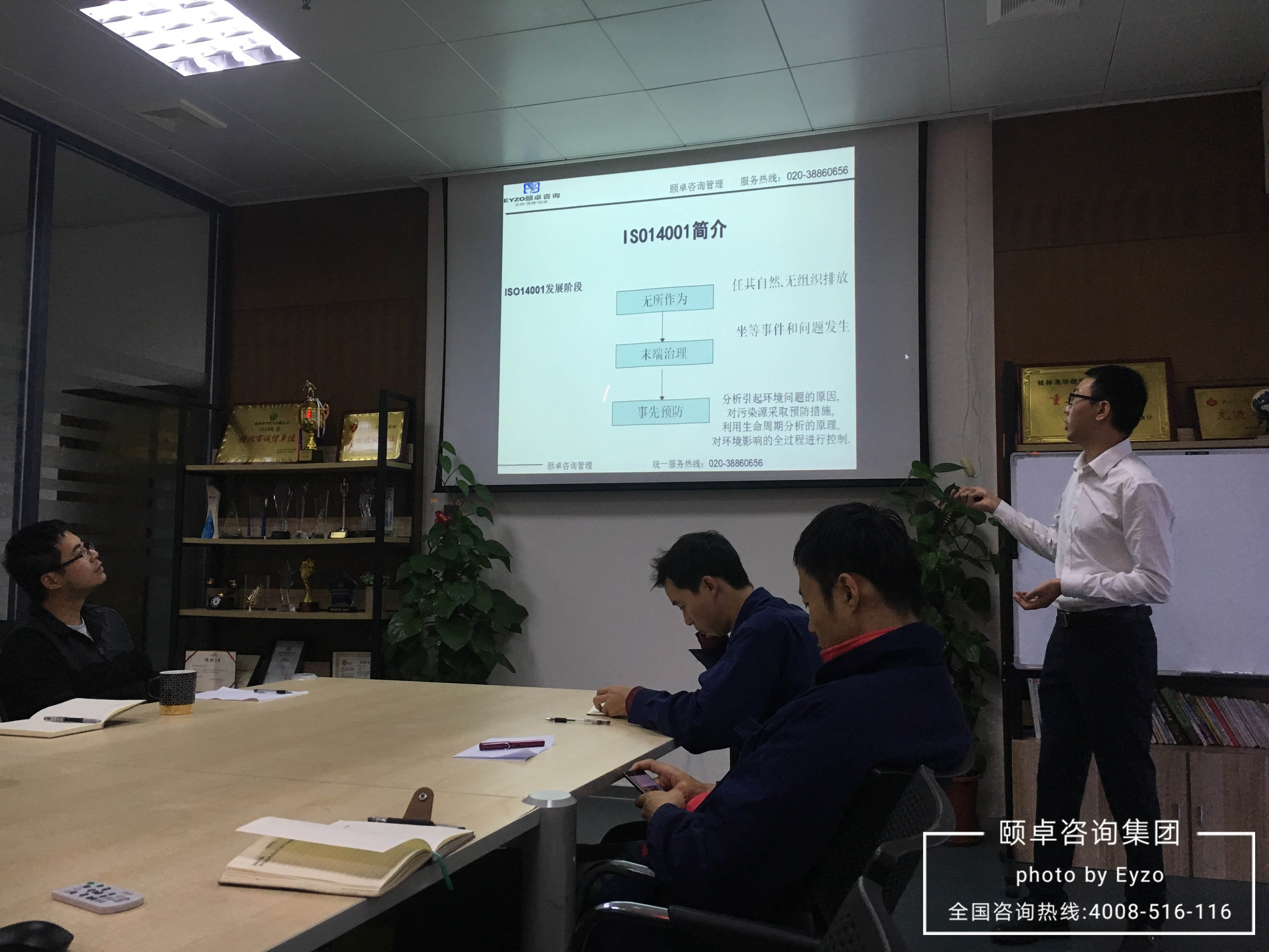 桂林港华携手颐卓咨询推行并实施“三标一体化” 管理体系，以全面夯实企业管理基础工作