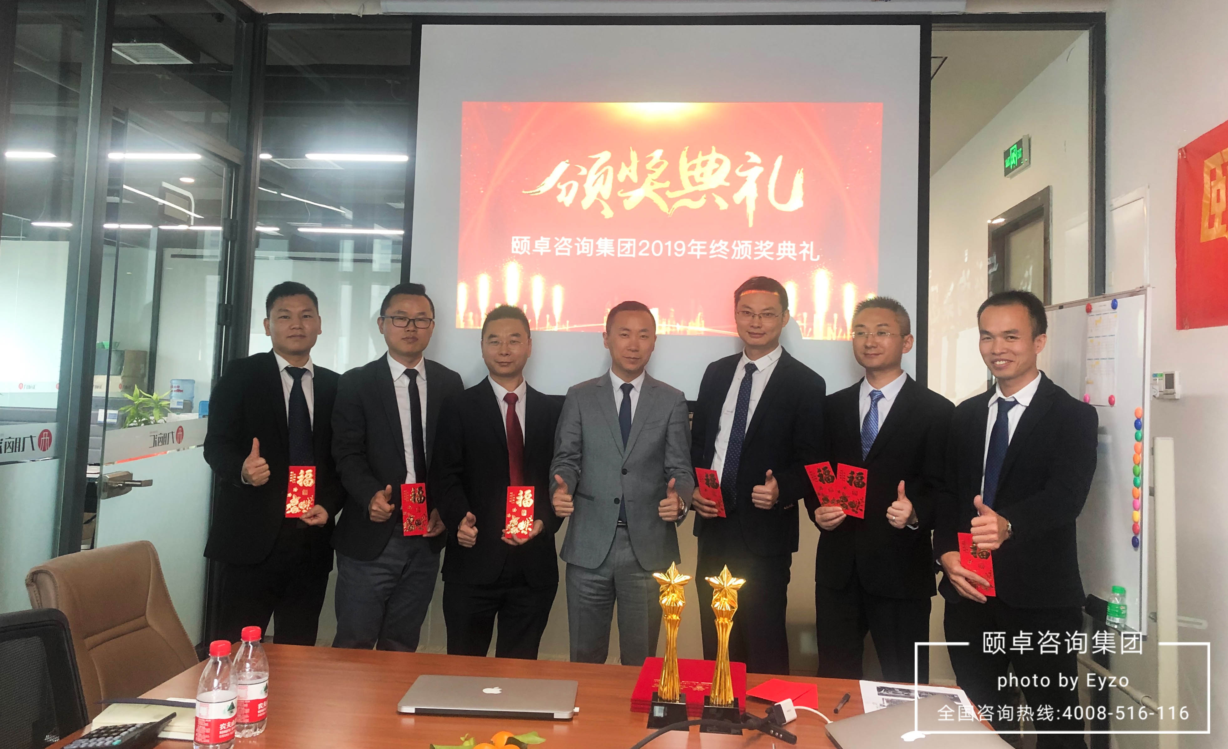总结过去，展望未来！ ——颐卓咨询迎来一场隆重的年度总结表彰大会暨迎新联欢晚会