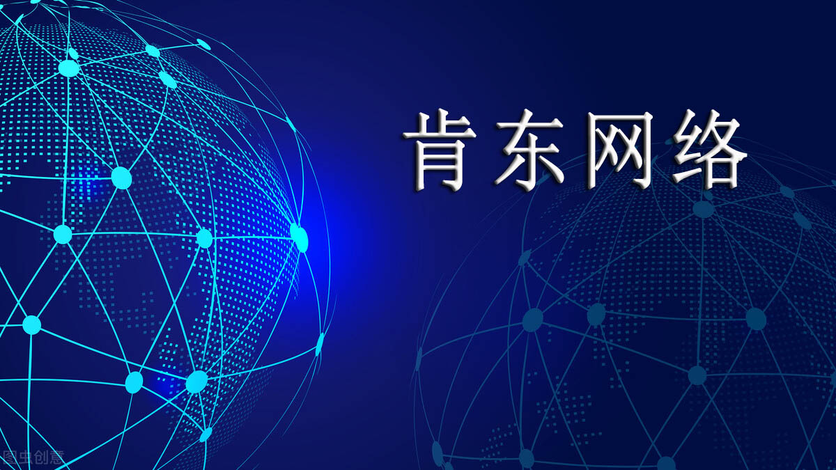 快讯 | 肯东网络携手颐卓正式启动CCRC信息安全服务资质认证