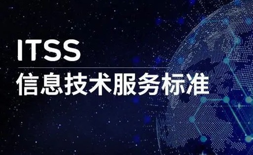 ITSS评估各阶段工作重点