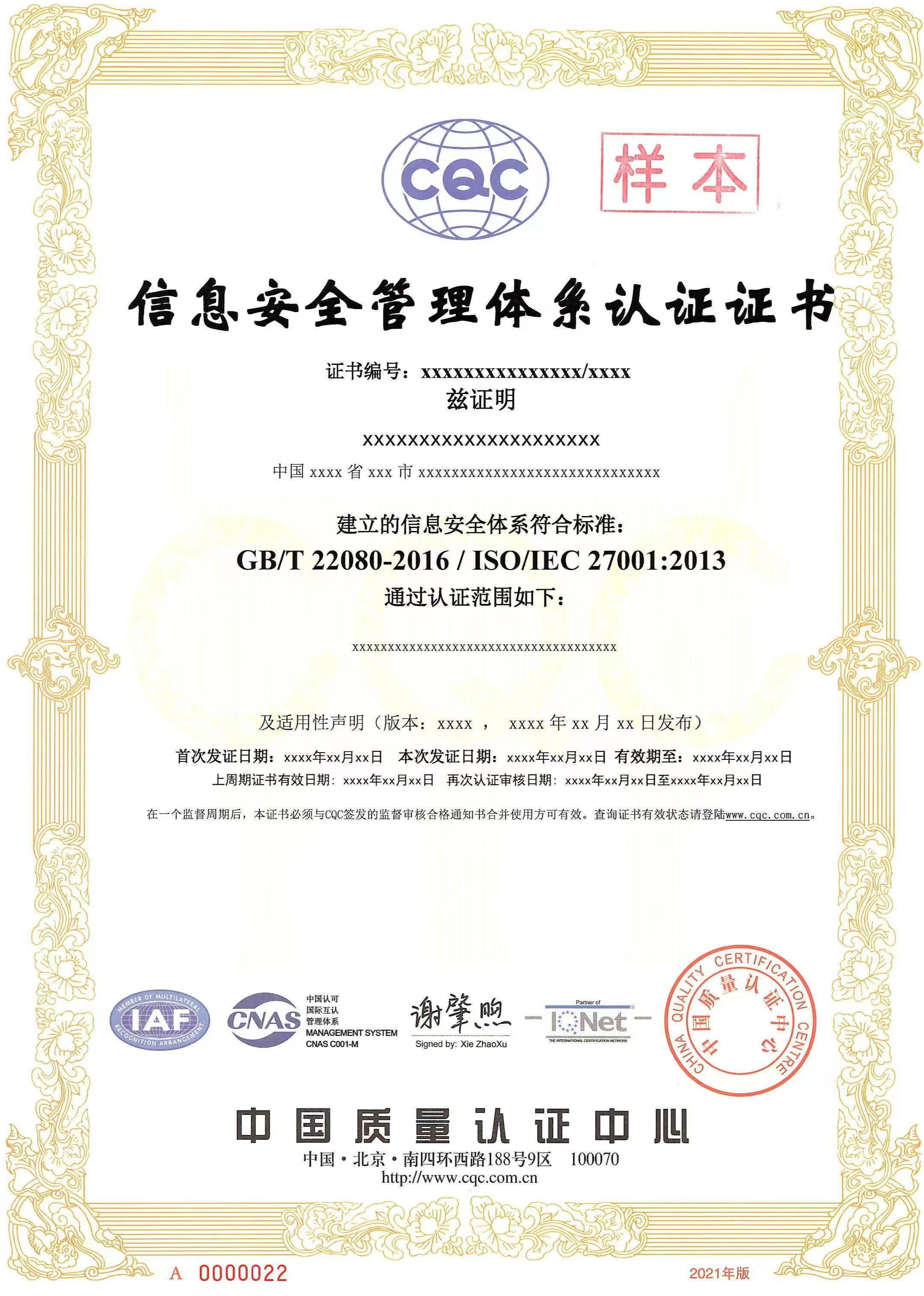 ISO27001