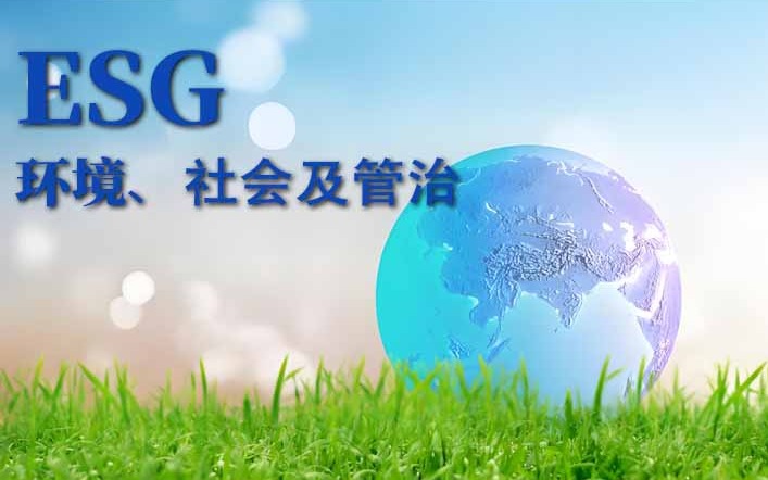 ESG管理体系标准T/CCPITCSC 134-2023诞生的背景和意义