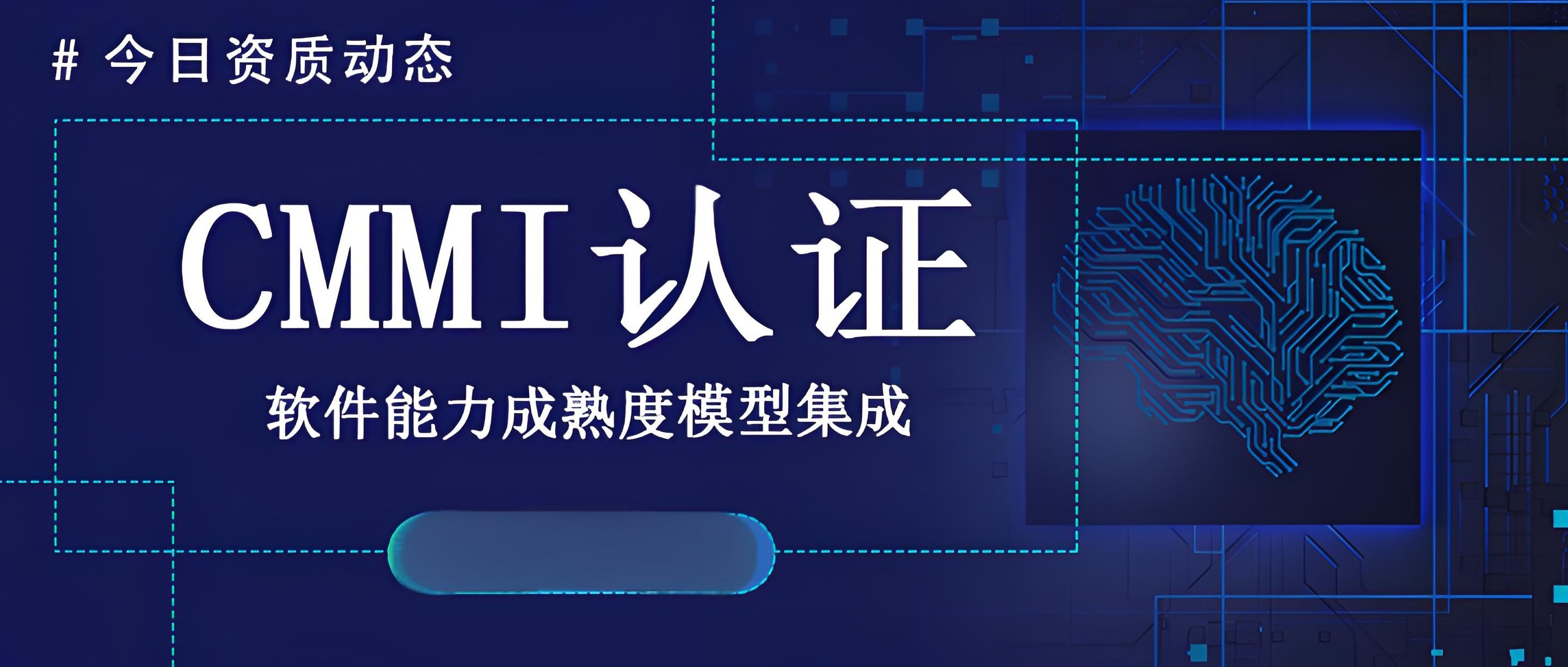 2025年各省市CMMI V3.0认证奖励政策对比