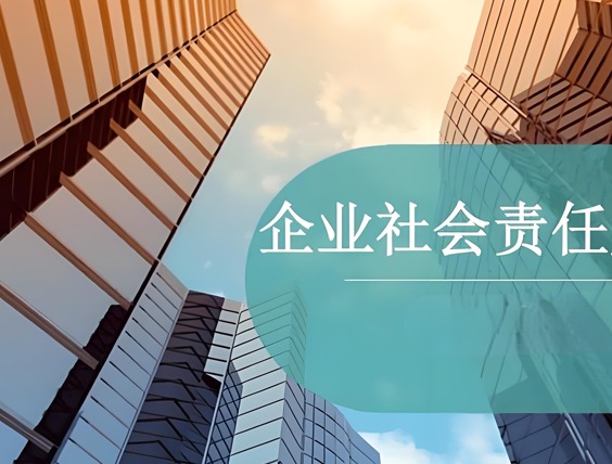 您的企业准备好了吗？申请SA8000认证必须满足的核心条件解析