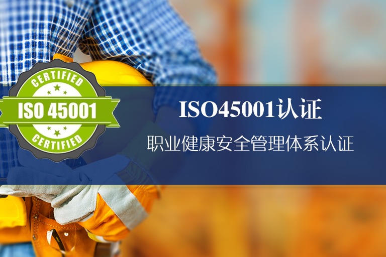 ISO 45001迎来首次重大修订：2027版将心理健康与气候风险纳入强制要求