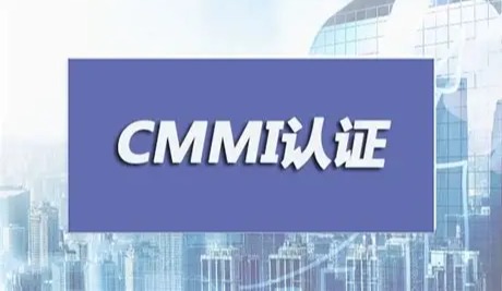 中小企业CMMI指南：如何用最低成本跨越“高门槛”