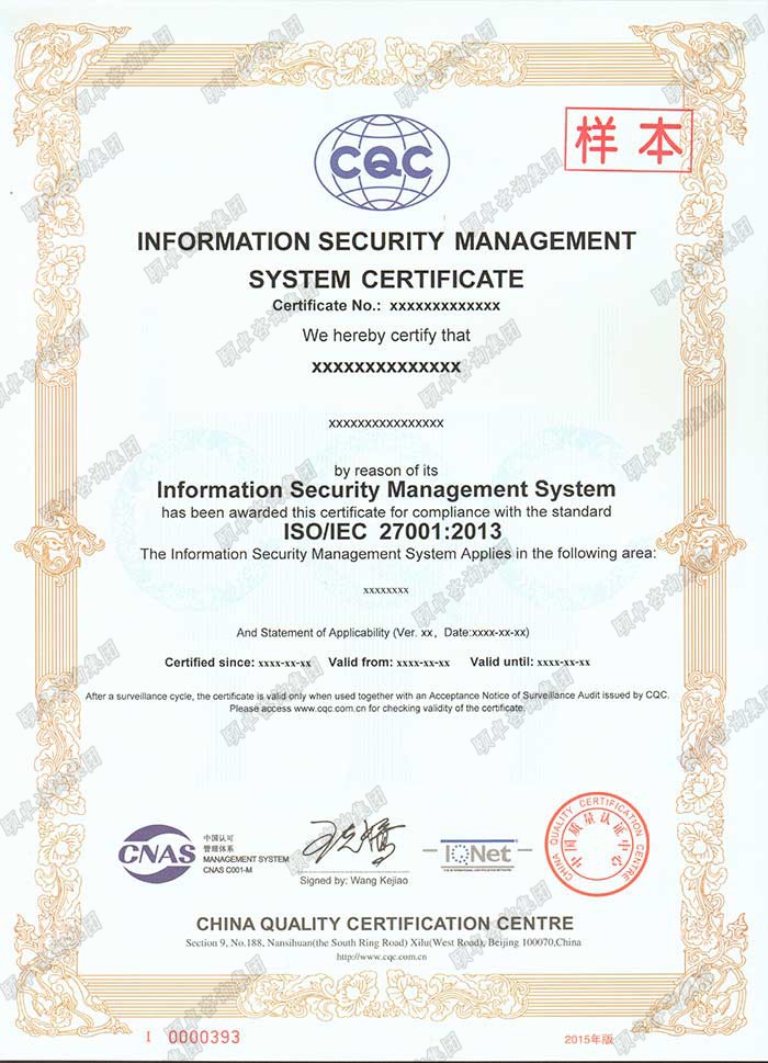 ISO27001英文