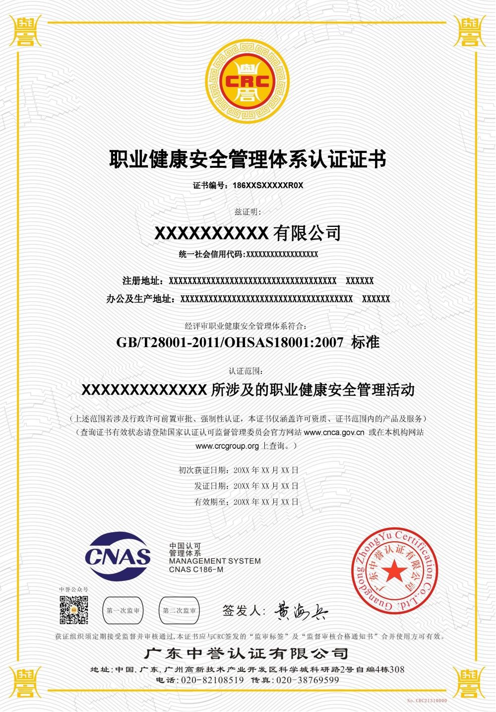 OHSAS18001:2007