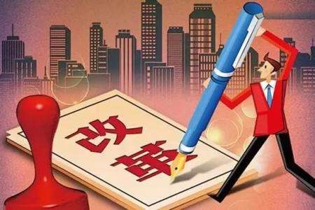 李克强主持召开国务院常务会议部署“证照分离”改革