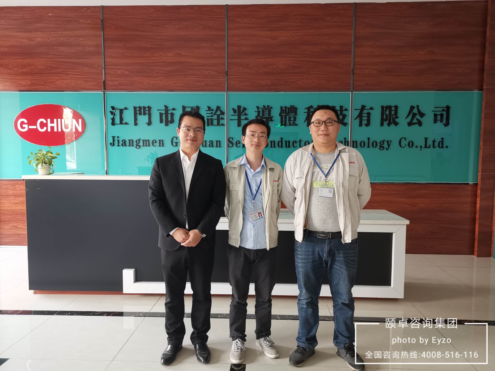江门国诠签约颐卓咨询IATF16949&ISO14001认证咨询服务