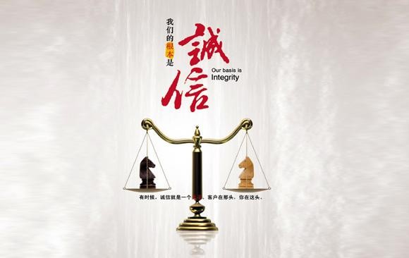 企业诚信管理体系认证采用什么标准？如何申请？