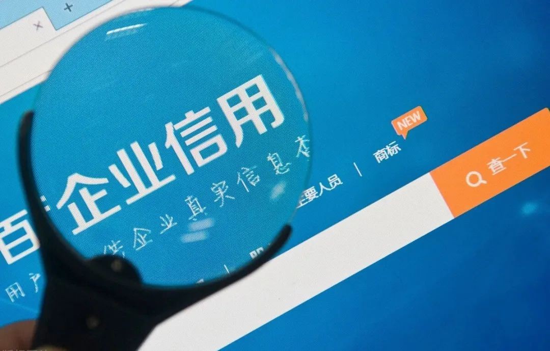 企业为什么要做企业信用评级