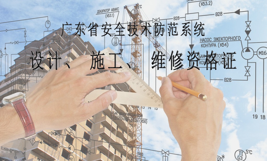 安全技术防范资质初审、换证初审流程图