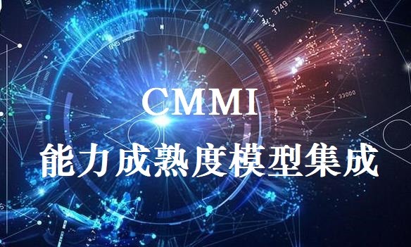 CMMI远程评估实施交付的注意事项