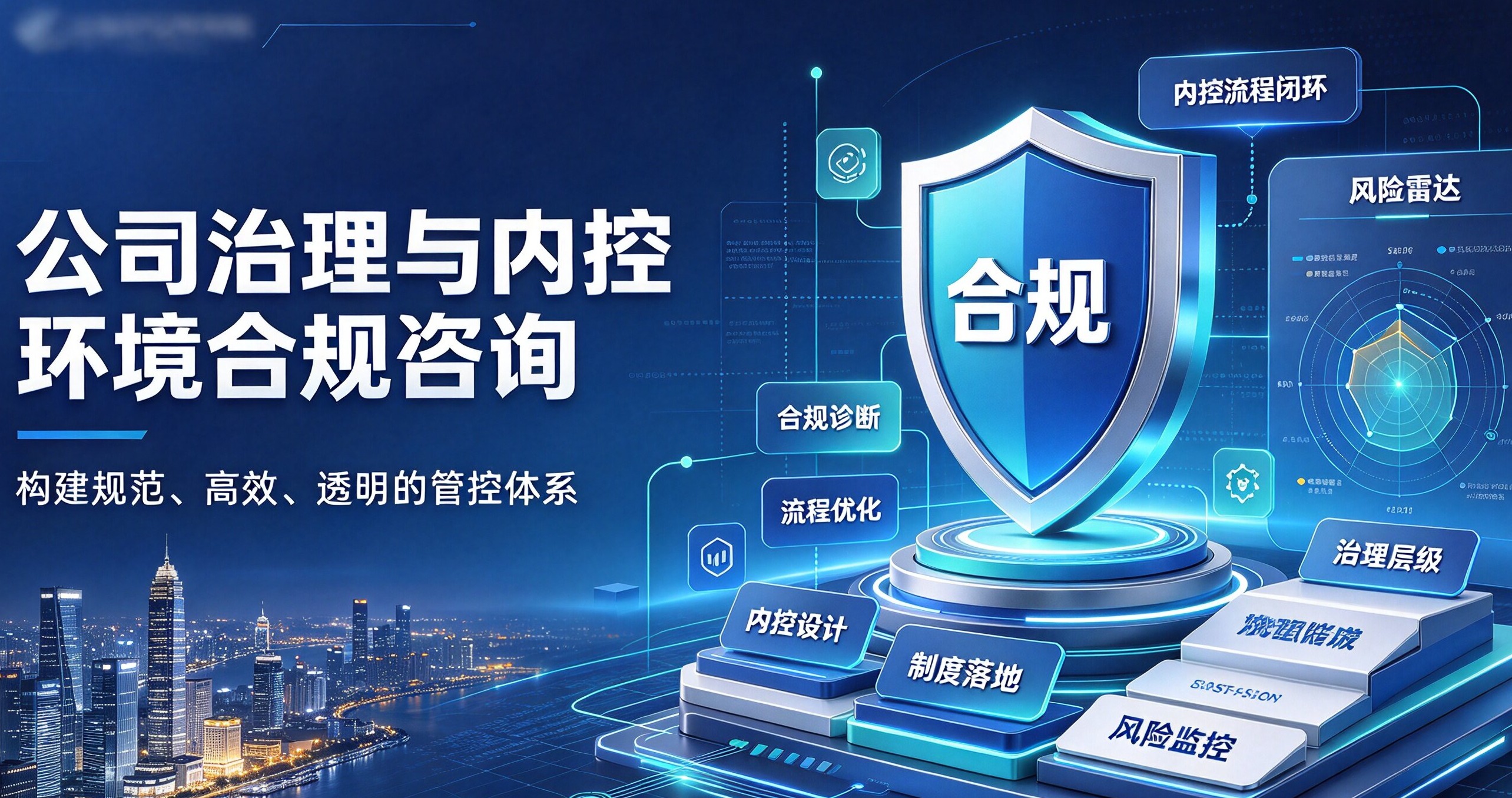 内控环境合规咨询，到底在“咨询”什么？